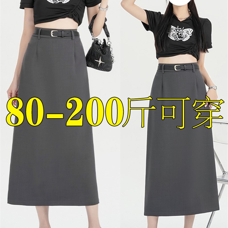 高级感灰色西装半身裙女夏季w大码直筒高腰显瘦小个子A字开叉长裙