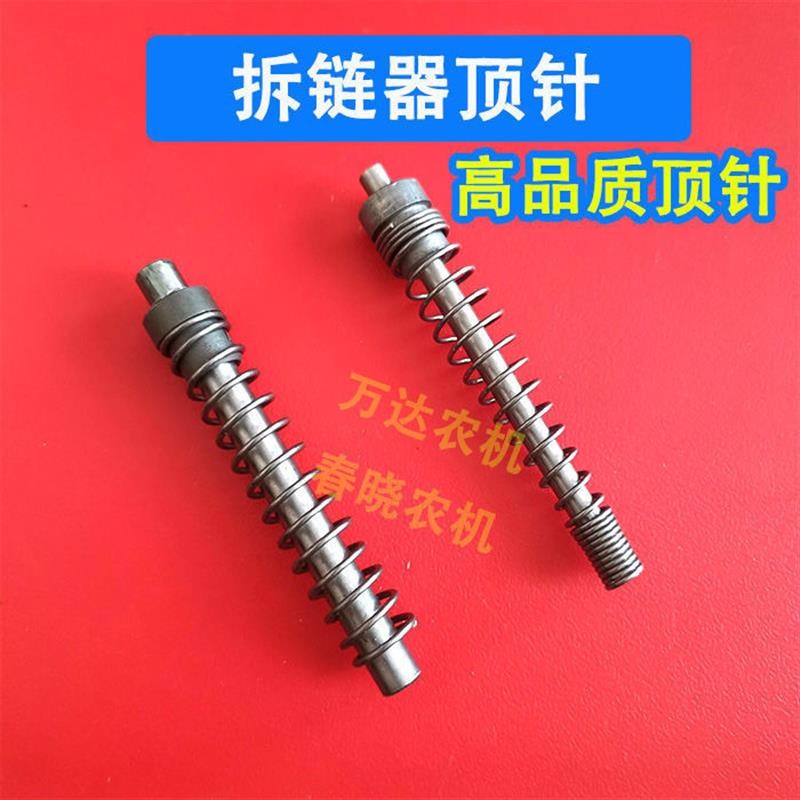 顺手860拆链器顶针摩托车420-530卸链器顶针大链条X拆卸顶针工具