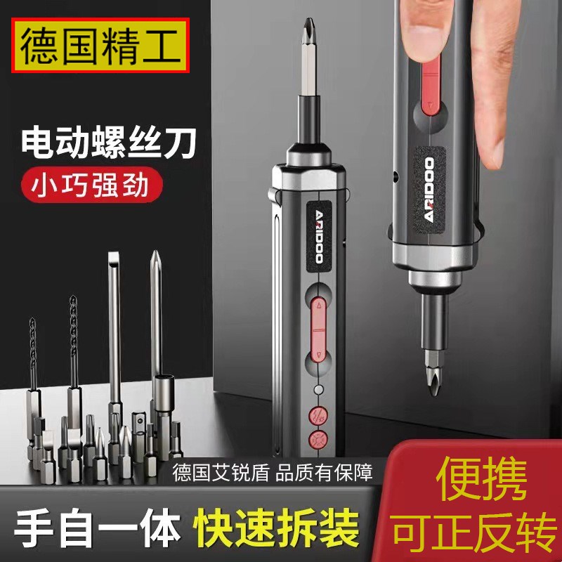 德国电动螺丝刀充电式家s用小型电钻起子多功能螺丝批套装便携工