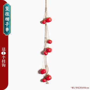 饰柿子挂饰柿柿如w意搬家仪式 乔迁之喜装 用品新家新居入宅布置挂