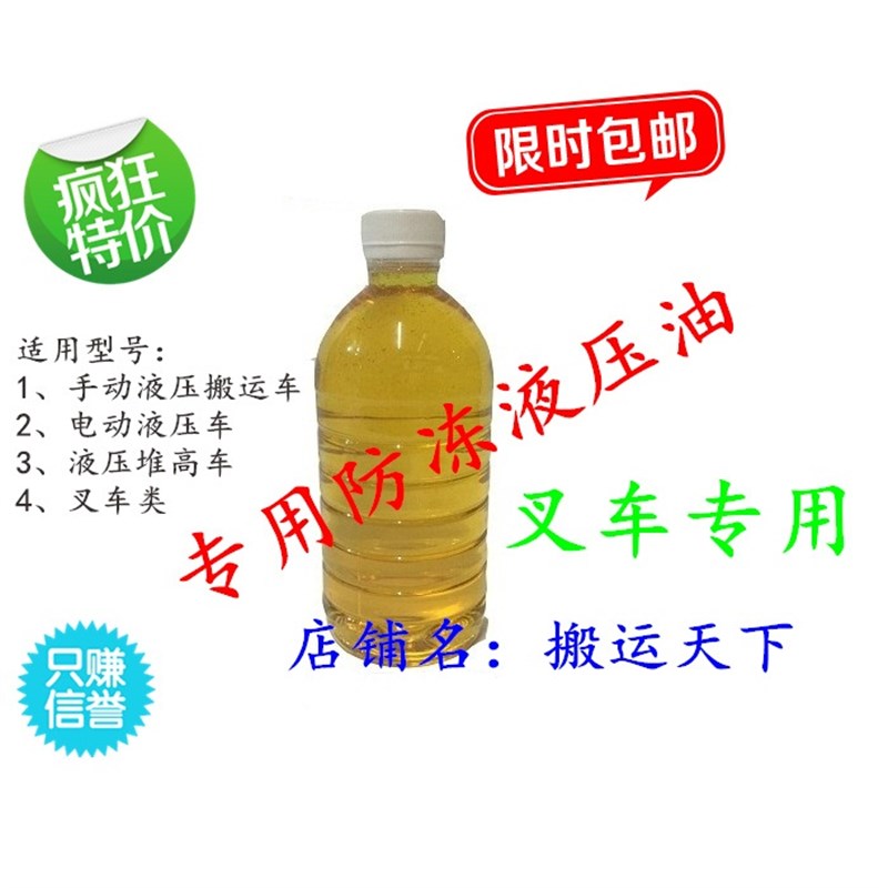 叉车手动a升高车电动堆高车地牛搬运车配件油泵油缸专用防冻液压