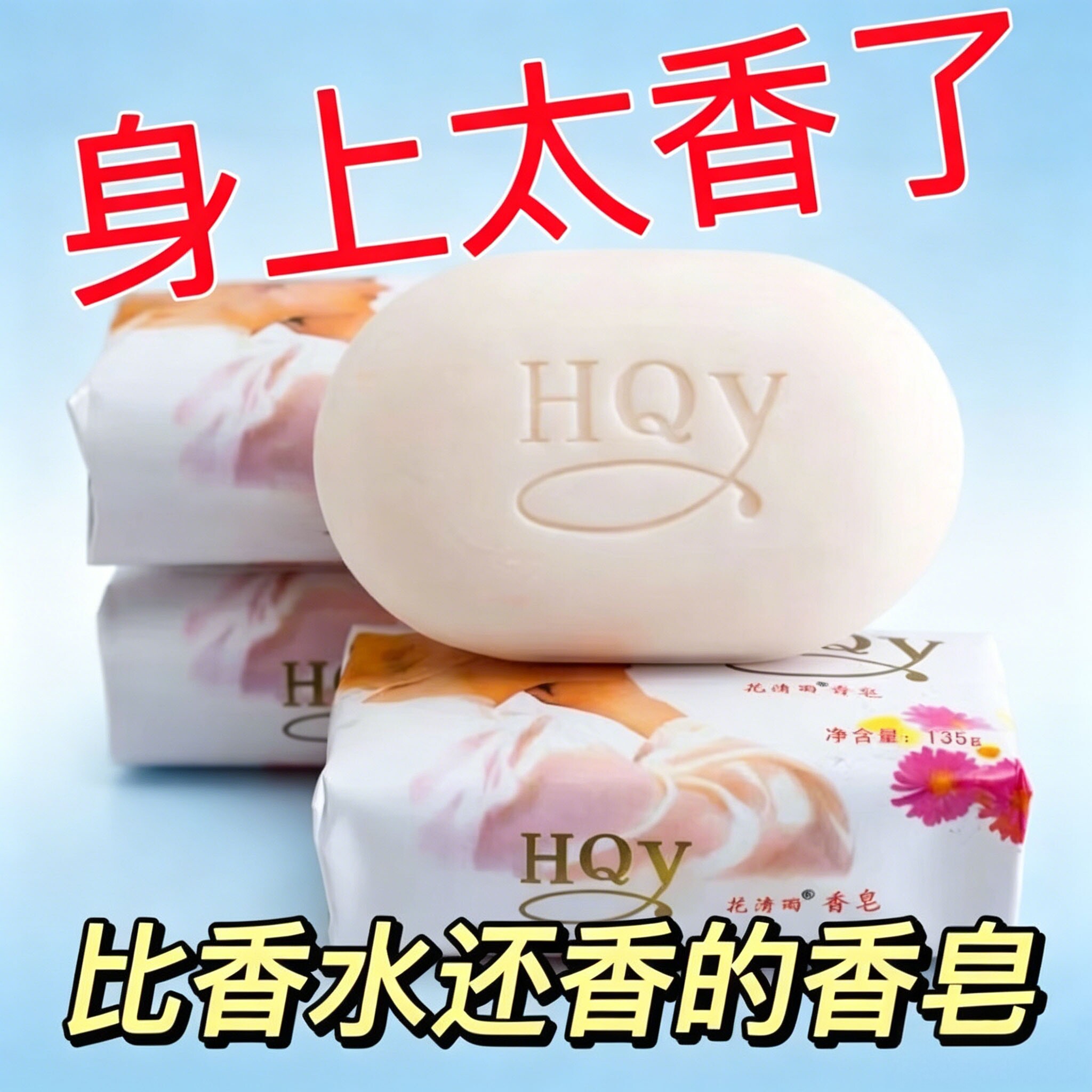四季可用茉莉手工香皂 保湿锁水润肤 沐浴洗脸持久留香清洁皂