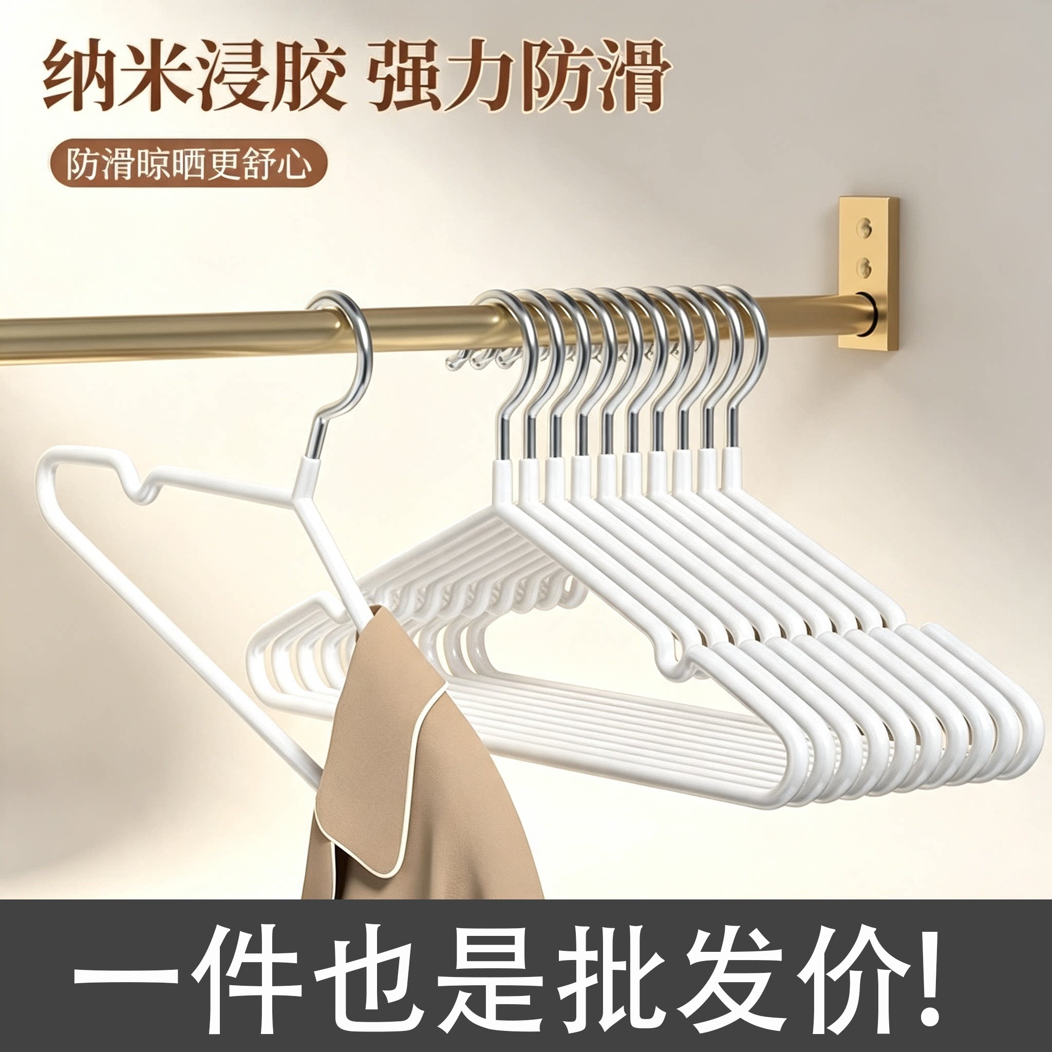 加粗防滑无痕防肩角衣架