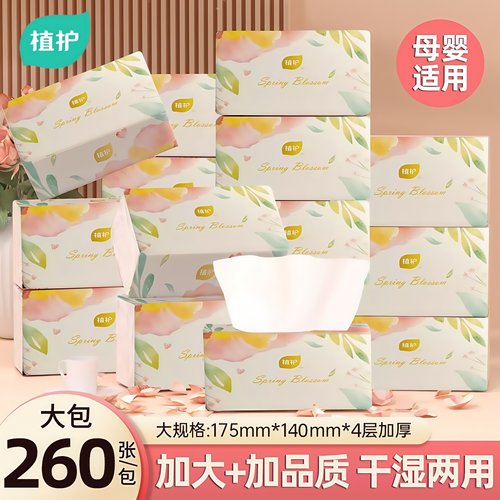 气垫医护认证抽纸可湿水母婴卫生纸餐巾纸实惠装整箱批擦手纸