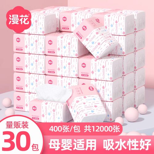 漫花粉红30大包抽纸加厚加大家用实惠装餐巾纸可湿水卫生批发价