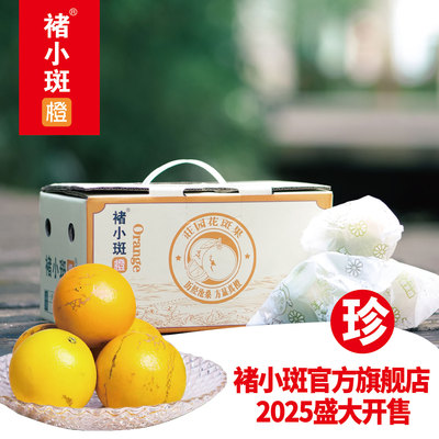 2025正品云南褚小斑褚橙花斑果