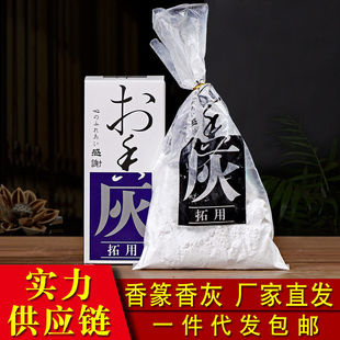 香炉灰牙灰日本香灰香道打篆拓隔火熏沉香压香灰香道用具香灰灰白