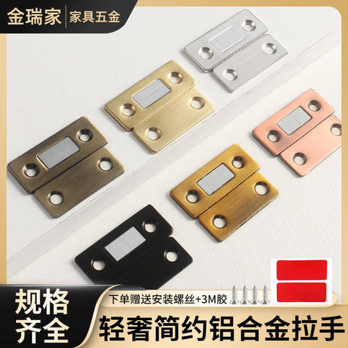 免打孔磁吸隐形门吸超薄强力衣橱柜门抽屉闭合器铁片碰珠固定卡扣