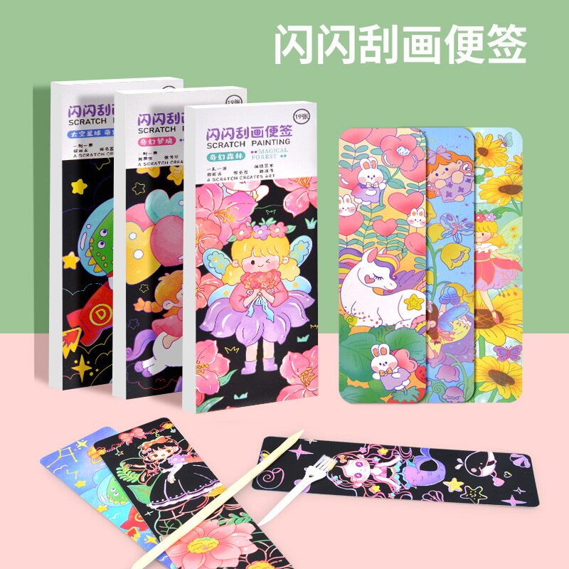 抖音女孩儿童创意乐炫刮画纸便签本DIY手工画画闪色彩虹涂鸦礼物