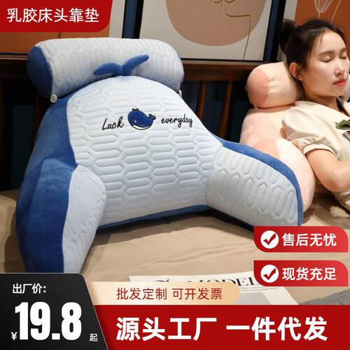 发乳胶床上靠枕冰豆大靠背垫床头靠垫软包抱枕女生睡觉沙发