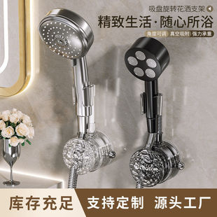 吸盘式花洒支架壁挂免打孔花洒架淋浴喷头挂钩可调节固定器