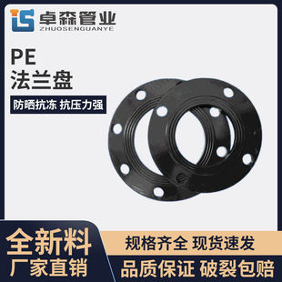 PE承插对接法兰片法兰片法兰盘规格齐全喷塑防腐法兰电熔