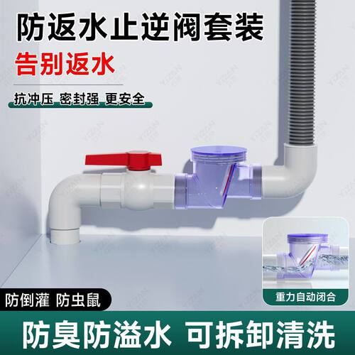 厨房新款50止回阀下水道开关阀通用型防臭防倒流阀门排水管止逆阀