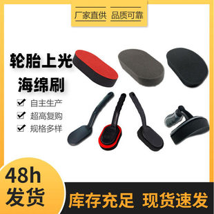 汽车轮胎上蜡刷轮胎上光打蜡海绵可更换手柄自粘海绵涂蜡清洁刷
