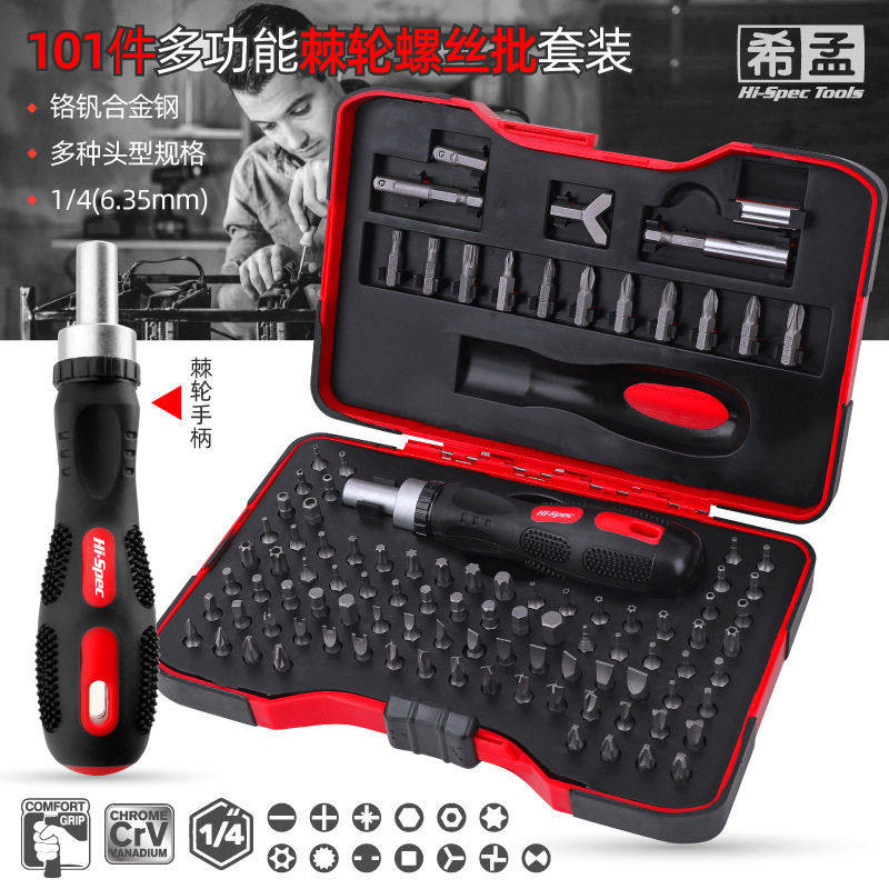 希孟 101件棘轮螺丝批套装铬钒钢螺丝刀批头组套一字十字改锥起子,五金/工具,绝缘螺丝批,淘宝优惠券,粉丝福利购,淘宝优惠卷