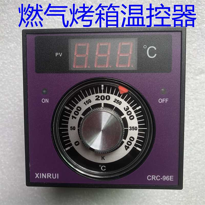 通用新南方烤箱箱燃气烤紫色温控器温度控制器控仪X1NF-96E/CA00