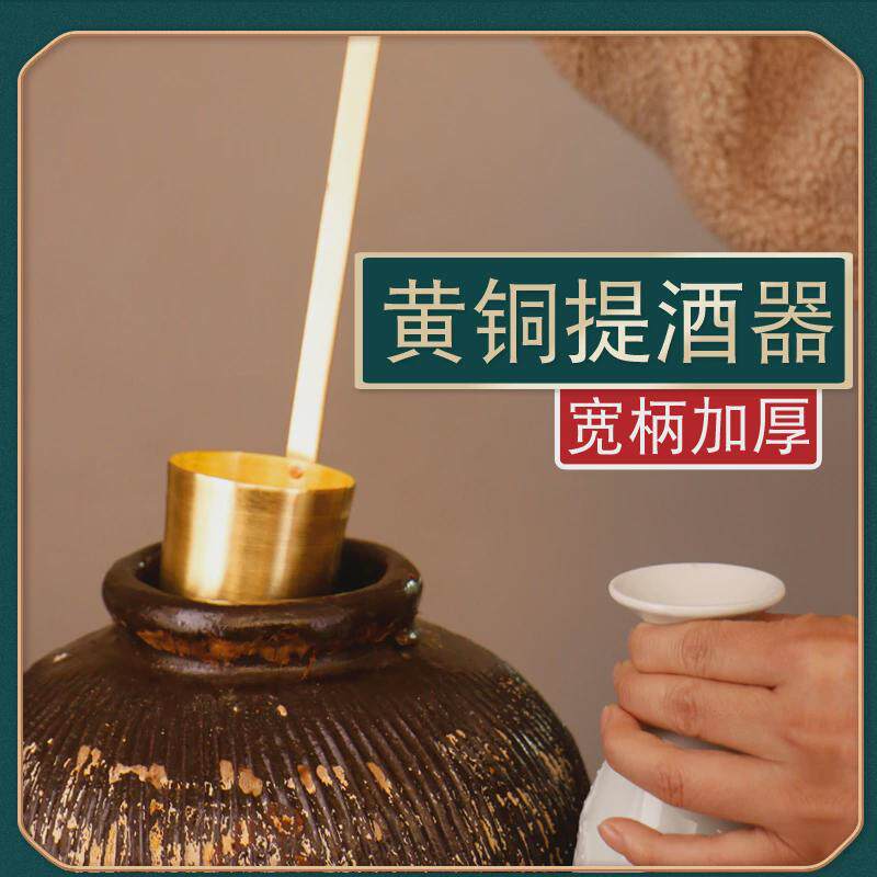 纯铜酒提子长柄k黄铜加厚酒吊子打酒器舀酒勺子酒漏斗盛酒器