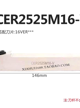 立装外螺纹刀杆SER1616H16-VSExR2020K16-VSER2525M16-V白色弹簧