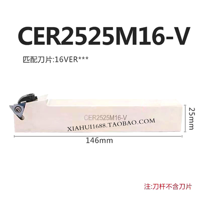 立装外螺纹刀杆SER1616H16-VSExR2020K16-VSER2525M16-V白色弹簧