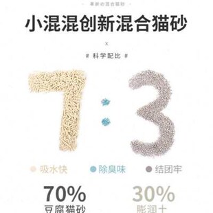喵仙儿混合猫砂豆腐m砂膨润土沙奶无尘香快速结团除臭6L可冲厕特