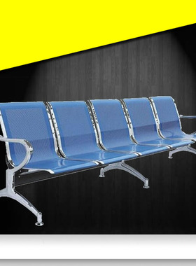 速发新款三e人位蓝色带垫排椅公共办公沙发机场椅医院输液休息候