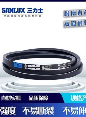 优质橡胶三角皮带A3277LiA33t00A3302A3327A3353A3378传动带A型三
