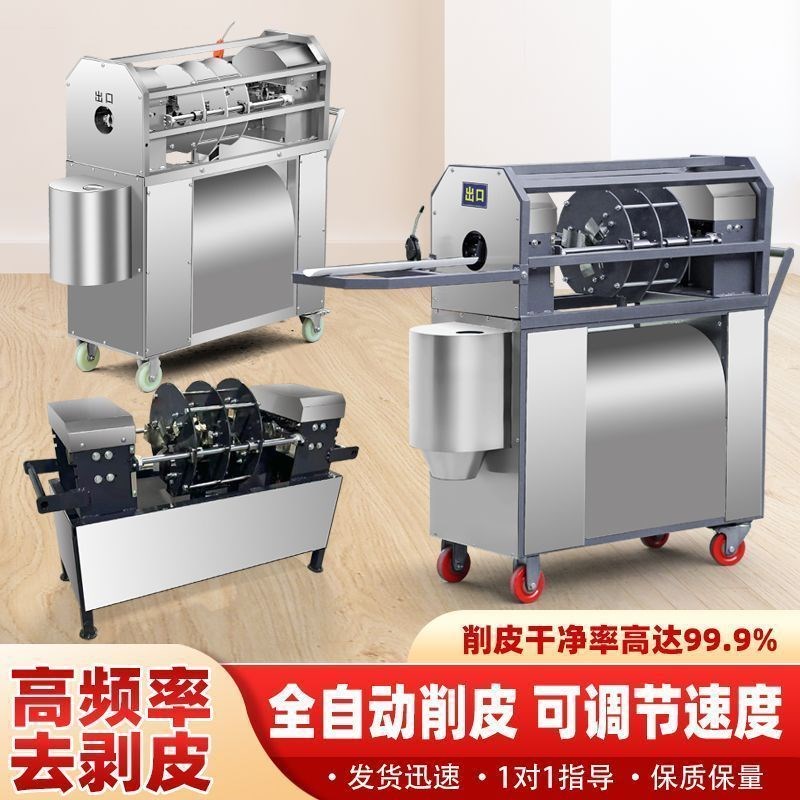 甘蔗削皮切段一体机全自动商用甘蔗去皮J机多功能削甘蔗机器摆地