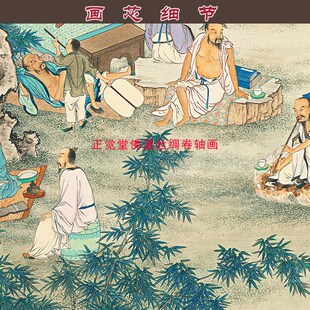 竹林七贤图 名人贤士品茶喝茶画像挂画卷轴 客厅书X房装饰丝绸画