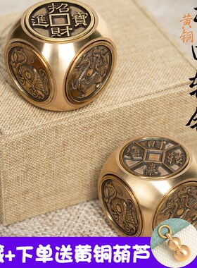 黄铜六面转纯黄铜赚钱手把件六面转解压旋转小摆件时W来运转男士