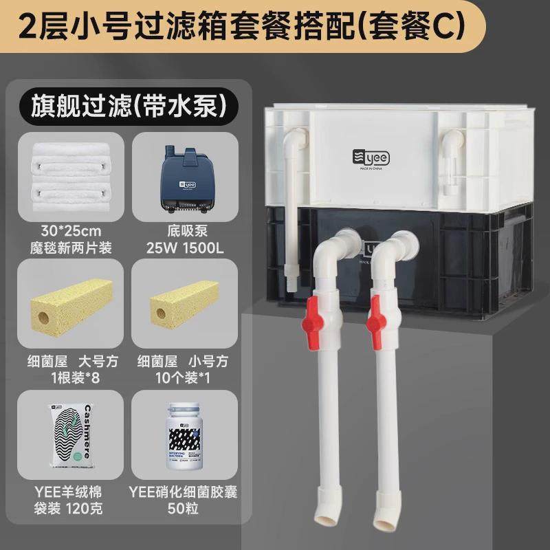 yee静音周转箱鱼缸过滤器上置滴D流盒水循环外置过滤桶鱼池过滤箱,宠物/宠物食品及用品,过滤设备,淘宝优惠券,粉丝福利购,淘宝优惠卷