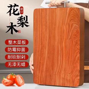 黄花梨木砧板h整木砧板菜板厨房家用案板原木圆形加厚实木现货木