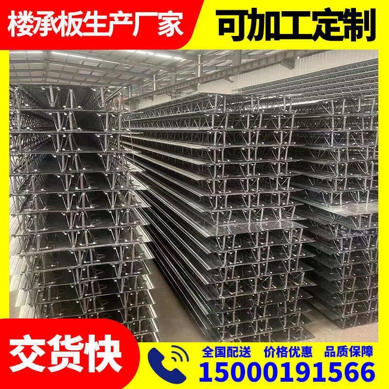 钢筋桁架楼承板TD3-90sTD4-100钢结构楼承板压型板镀锌平底桁架板