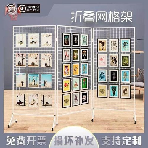 网格展示架折叠h画展画室幼儿园作品展示架移动展览架户外美术展