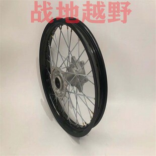 波速尔M1激情版 歼2 歼q4 前轮后轮圈总 M5越野摩托车轮圈总成
