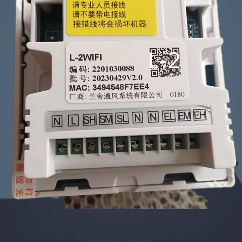 兰舍新风系统控h制面板KD-1温控器HR3501线控器新风机控制开关 L-