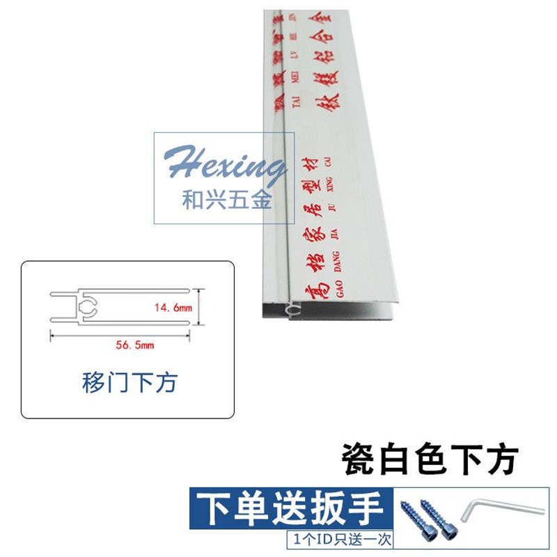 【移门下方d边框】可定制长度铝合金推拉J门衣柜厕所门下方型材成