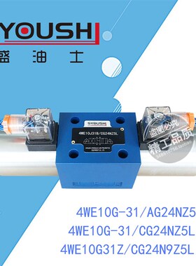 阀4WE10G-31/AG24NZ5L,4WE10G-31/BCG24NZ5L,4WE10G31Z/CG24N9Z5L