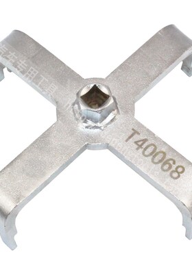 T40068奥迪A6LC6s汽油箱汽油泵盖工具 四爪油箱盖扳手 专用工具