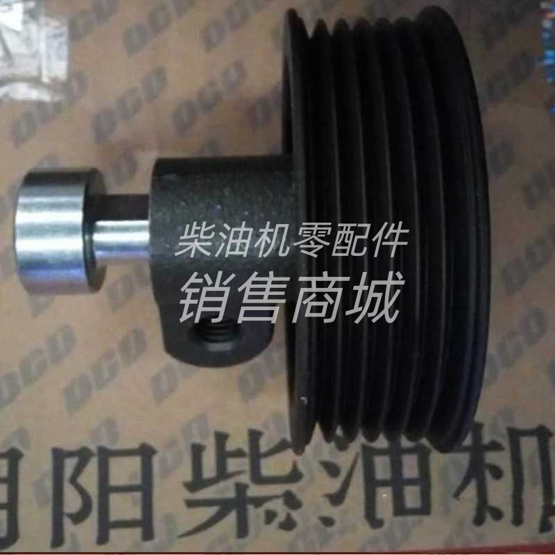 东风朝柴发动机组NGD3.0-CE4-A.11.S520皮带涨紧轮