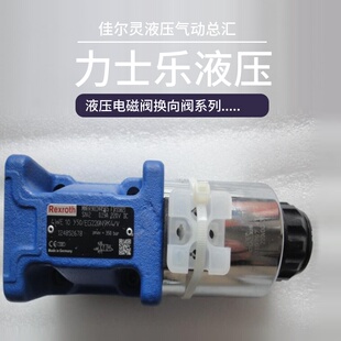 液压li士楽系列电磁阀R901278760 EG24TN9K4 换向阀 4WE10D5X