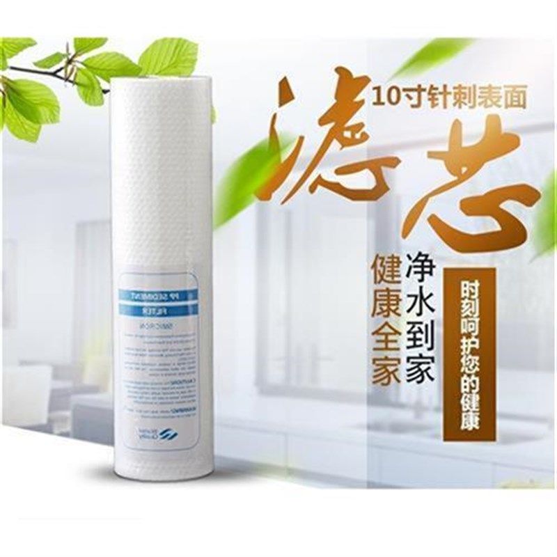 怡升净水器10寸130g针刺PP棉滤芯纯水机前置N过滤器1微米5微米包,厨房电器,净水器,淘宝优惠券,粉丝福利购,淘宝优惠卷