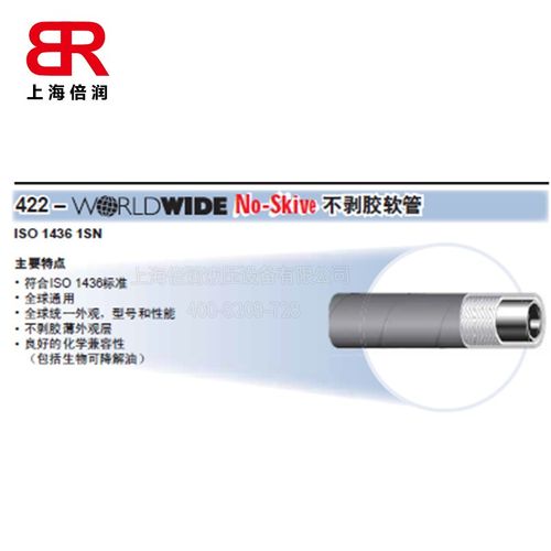 派克PARKER 422系列EN 853 1SCN  SAE100R1AT 一层钢丝高压软管