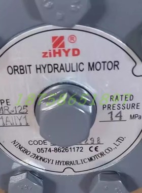 中意ziHYD摆线液压马达BMR-50 80 100 12G5 160 200 250 315 400