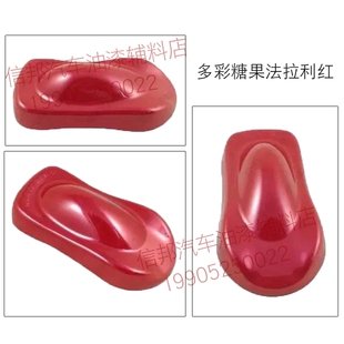 九狼 3D幻彩漆  汽车漆全车喷z漆 高端漆 德国 整车漆 暗彩特效漆