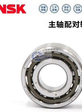 NSK轴承7905C 7r906C 7907C 7908C 7909C
