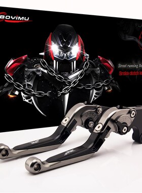 BOYIMU KTM DUKE12r5/200/390 RC125/200/390改装离合手把刹车牛