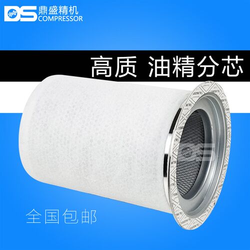 螺杆空压机SA-5300/5350A保养三滤配件21M16010046油气分离器