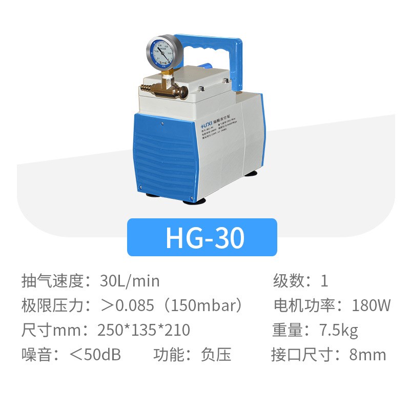 沪析HG隔d膜真空泵实验室抽滤正负压小型多抽头耐防腐无油抽气电