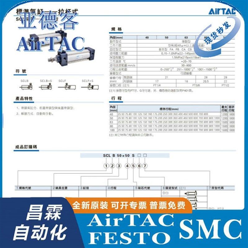 亚德客带锁SCLBg气缸SCLF50/63/80*25/75X100X125X150X175X200-SC