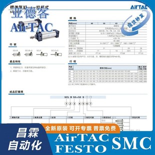 75X100X125X150X175X200 亚德客带锁SCLBg气缸SCLF50
